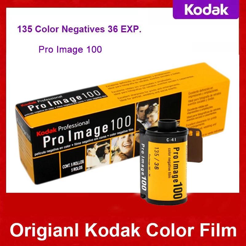 135 Kodak ProImage100 135 ʸ ī޶  ι  ÷ װƼ ʸ, 36  35mm ISO100  